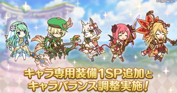 hp_announce_charabalance