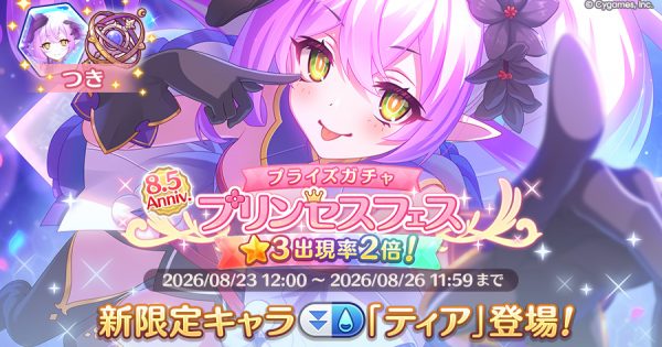公式サイトお知らせ
