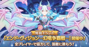 すべて | プリンセスコネクト！Re:Dive (プリコネR) 公式サイト | Cygames