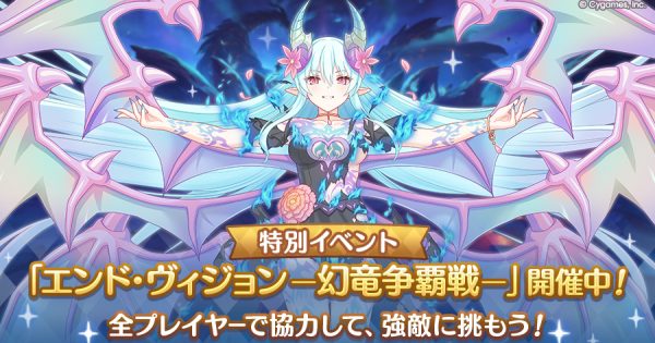 hp_announce_empress