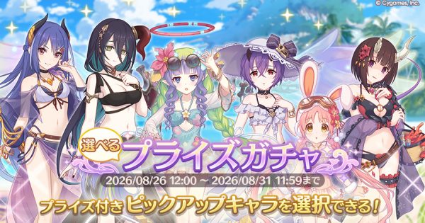公式サイトお知らせ