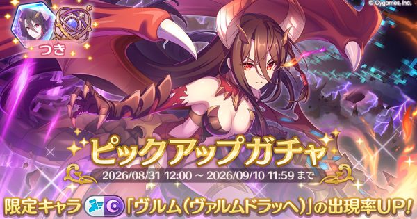 公式サイトお知らせ