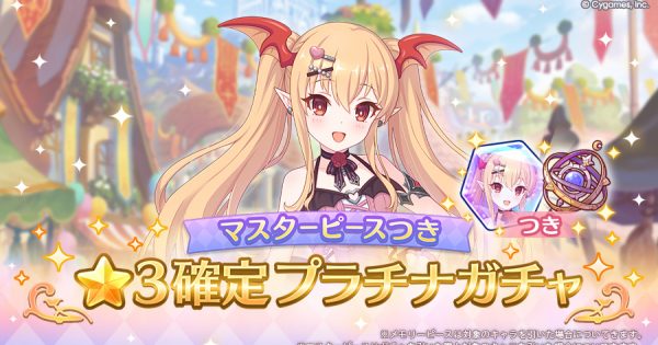 星3確定