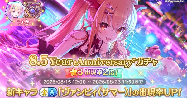 公式サイトお知らせ