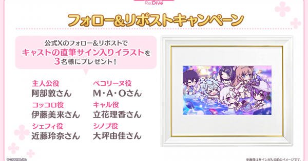 S020_フォロー&リポストキャンペーン