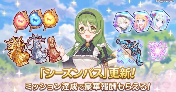 hp_announce_seasonpass