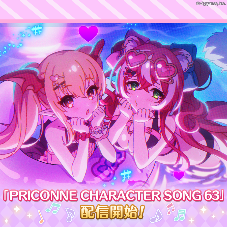 PRICONNE CHARACTER SONG 63配信のお知らせ