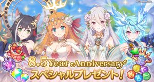 お知らせ | プリンセスコネクト！Re:Dive (プリコネR) 公式サイト