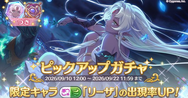 公式サイトお知らせ