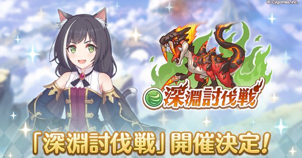 hp_announce_abyss_teaser_w