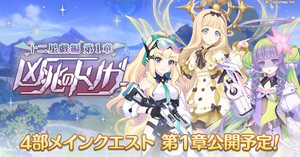 hp_announce_teaser_zodiac_001