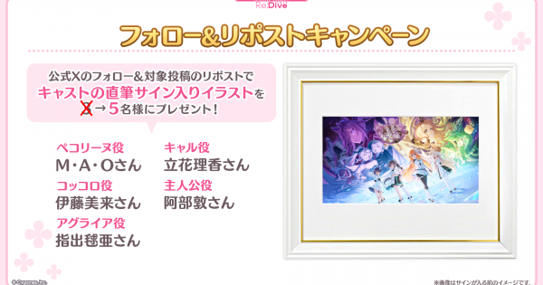 23_フォロー&リポストキャンペーン