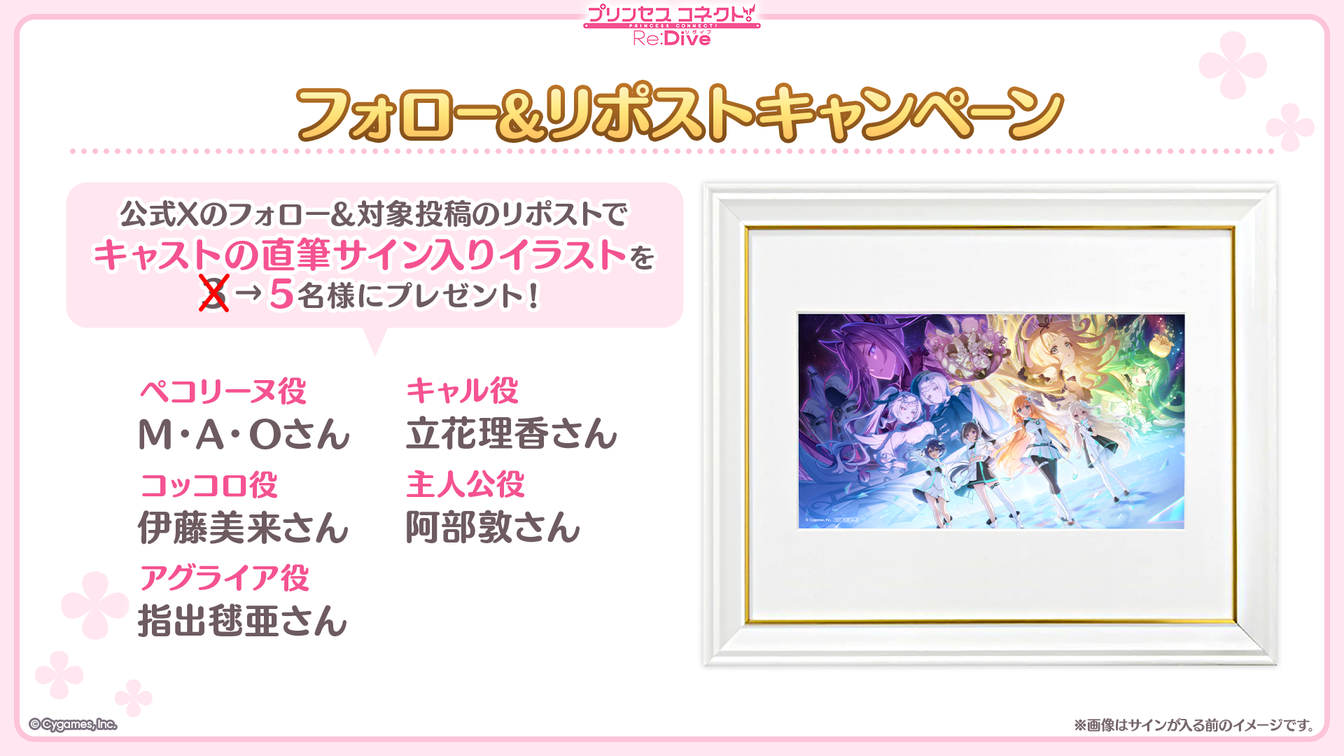 「メインストーリー第4部開幕直前生放送！」フォロー＆リポストキャンペーン開催！【2026/09/26(土) 19:55追記】