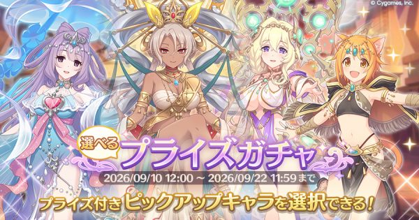 公式サイトお知らせ