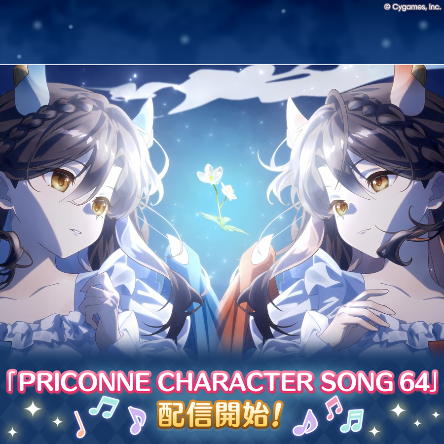 PRICONNE CHARACTER SONG 64配信のお知らせ