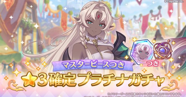 星3確定