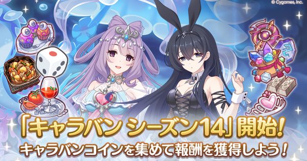 hp_announce_caravan_release