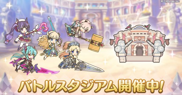 hp_announce_battle_stadium