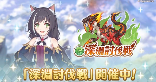 hp_announce_abyss_w