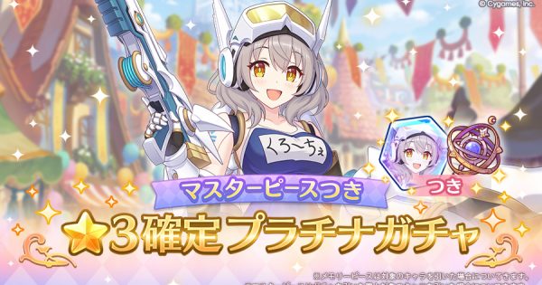 星3確定