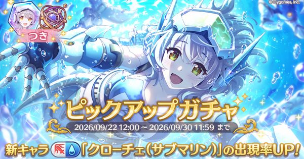 公式サイトお知らせ